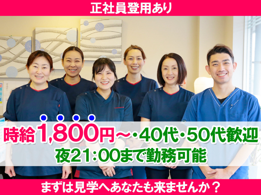 医療法人社団明希会 みなとデンタルクリニックの写真
