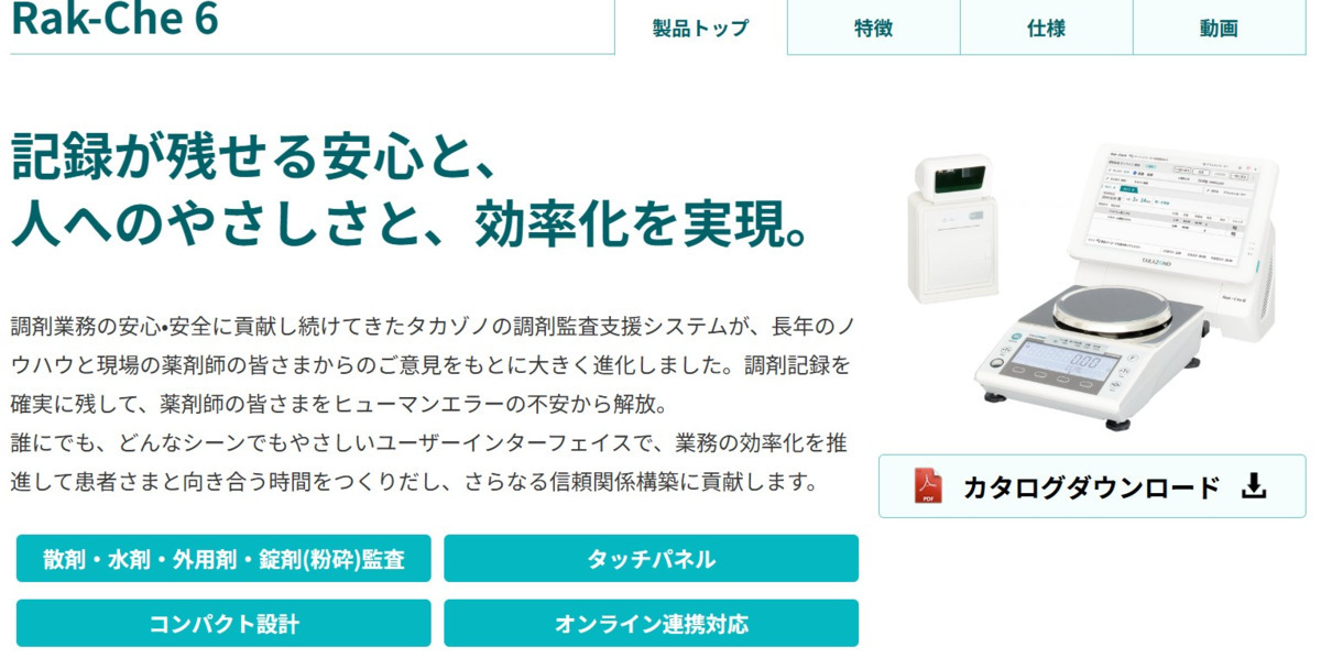 ゆずりは薬局　【2024年11月01日オープン】（薬剤師の求人）の写真8枚目：