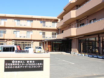 はるる小名浜デイサービスセンターの画像