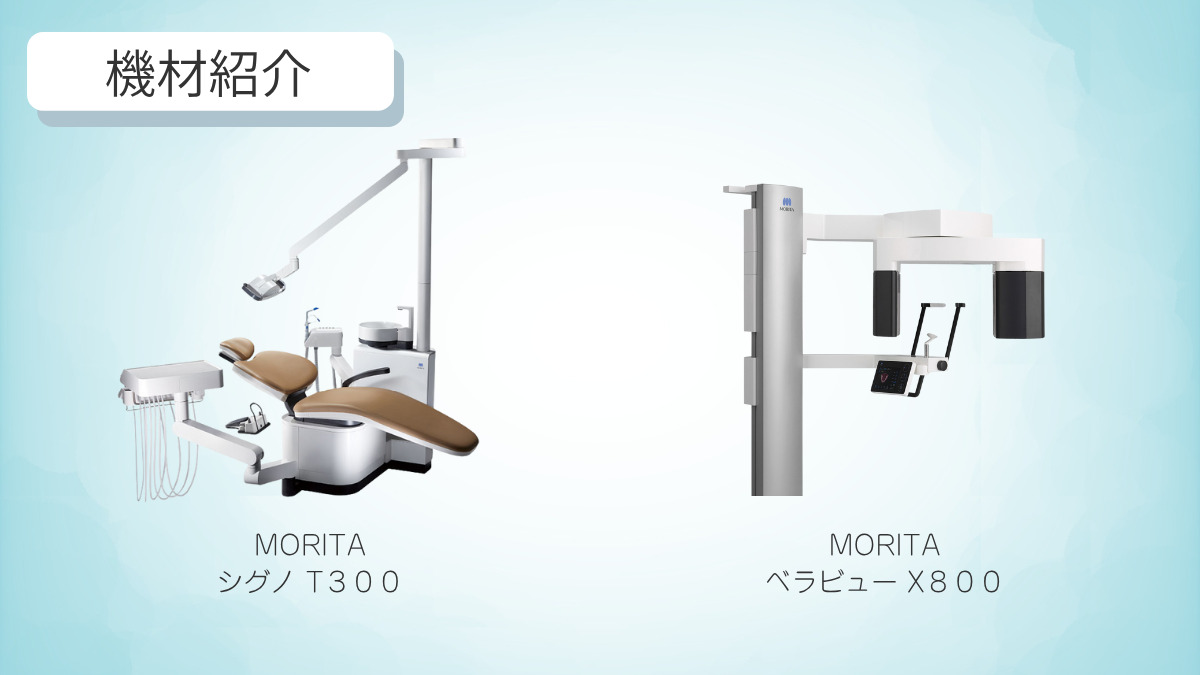 沼津せせらぎ歯科クリニック【2026年01月20日オープン予定】(歯科衛生士の求人)の写真10枚目: