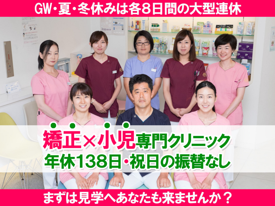 おおうち矯正歯科小児歯科クリニックの写真