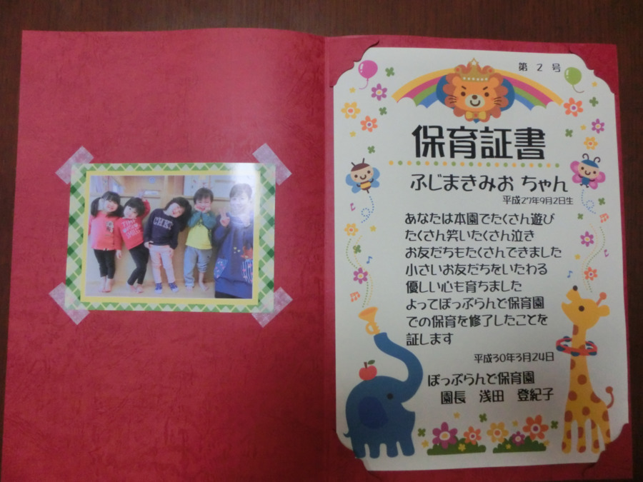 ぷっちらんど保育園（管理栄養士/栄養士の求人）の写真4枚目：