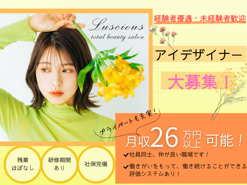 Luscious 北本店の写真