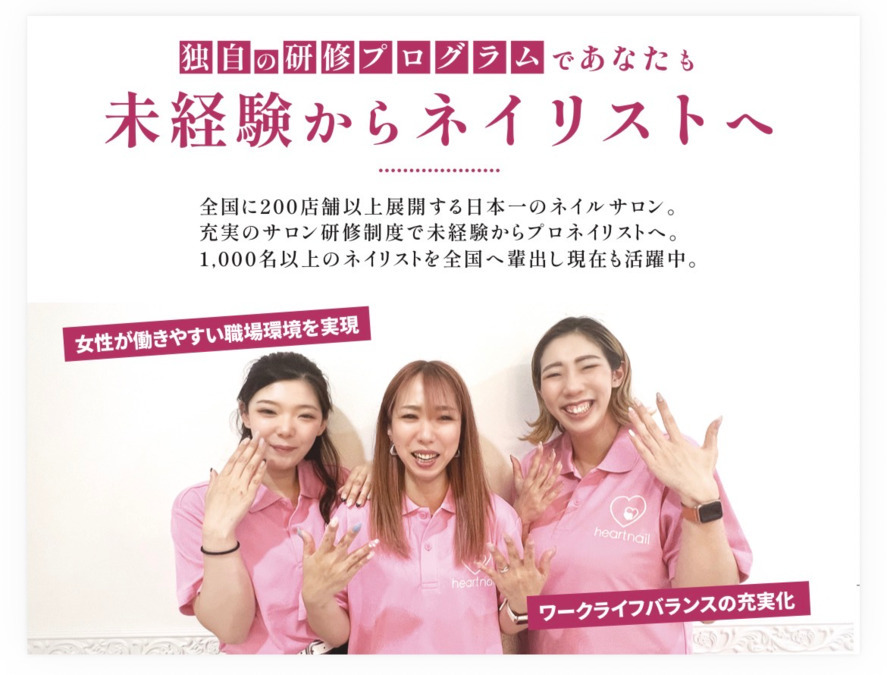 HeartNail 港北仲町台店の写真