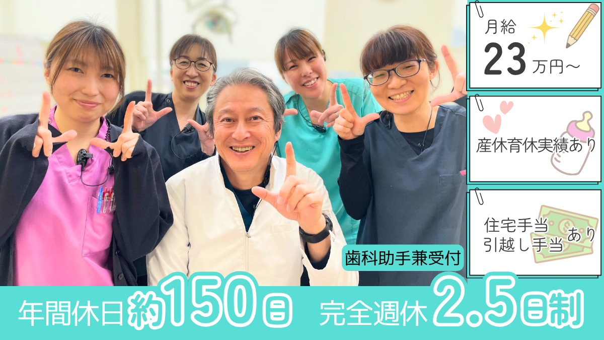 医療法人社団LifeForce たばた歯科クリニックの写真