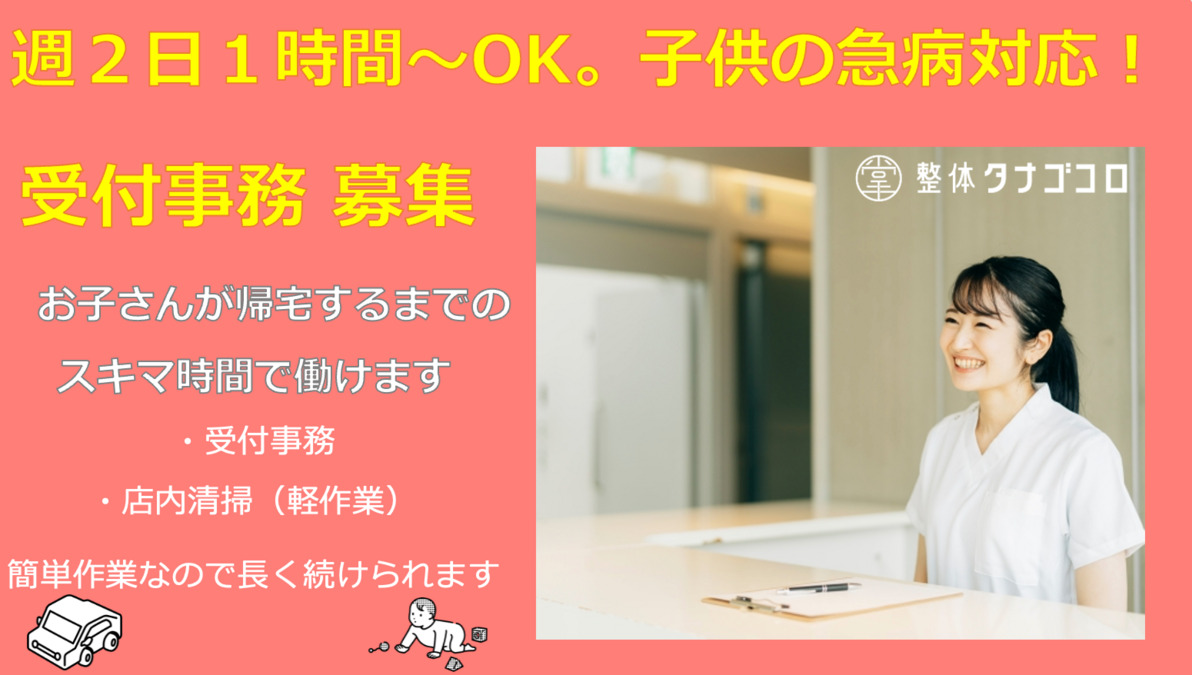 整体タナゴコロの写真