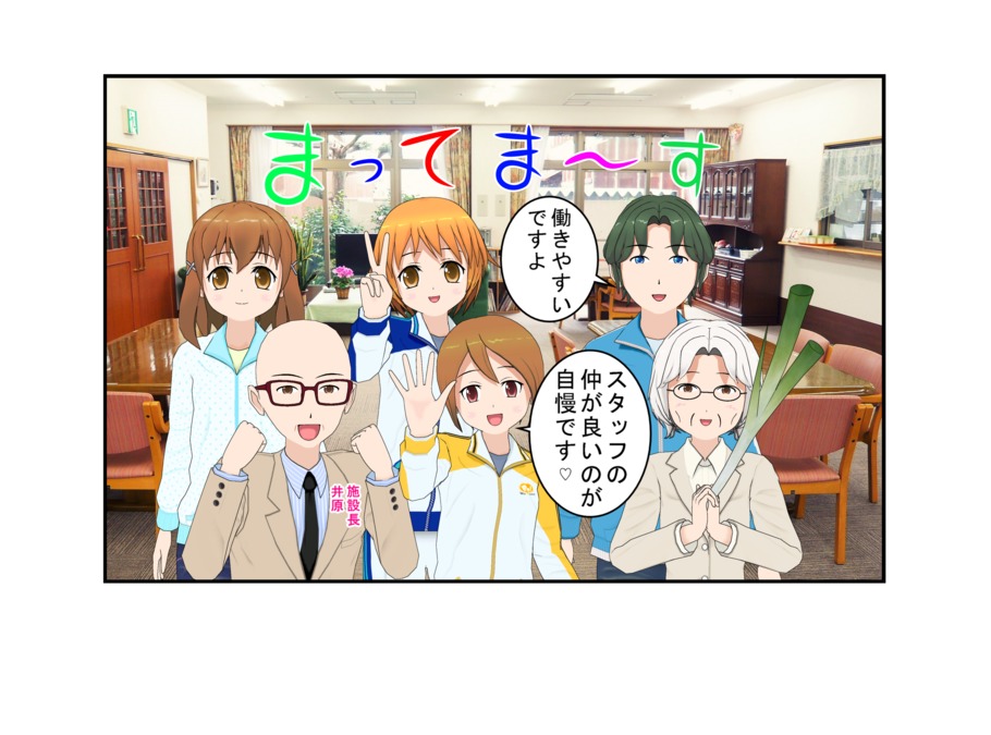 介護付き有料老人ホーム プレジール春日(介護職/ヘルパーの求人)の写真:定員30名のアットホームな介護付き有料老人ホームです