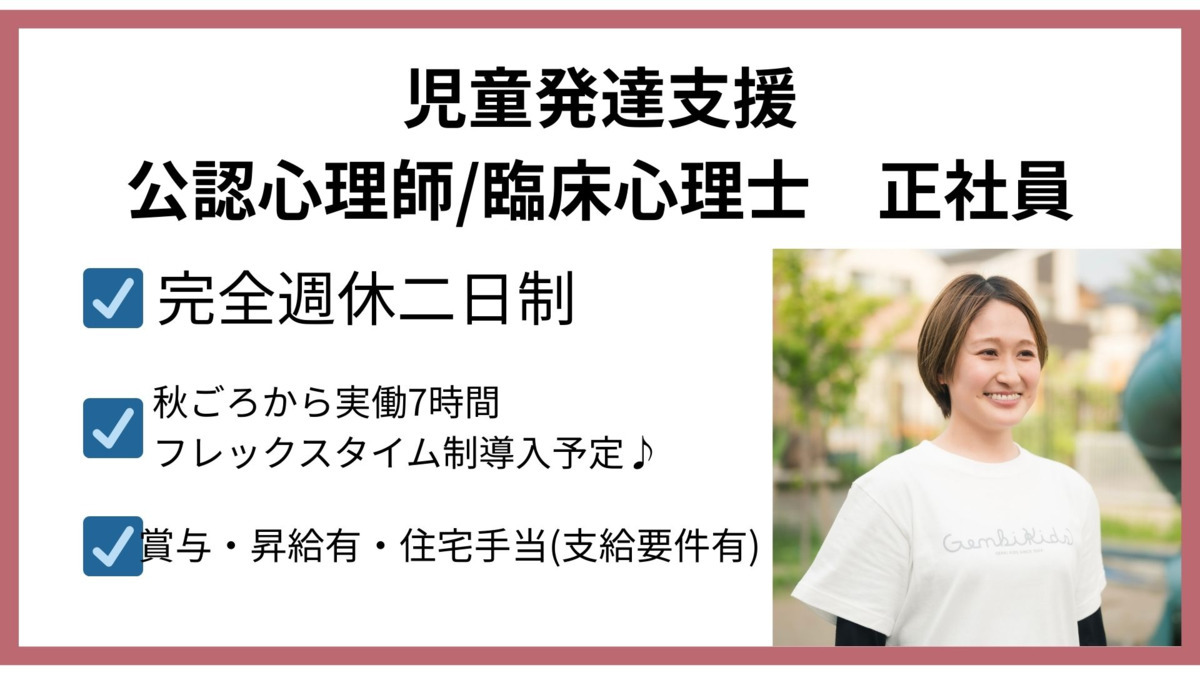 元気キッズ ビブリ教室の写真