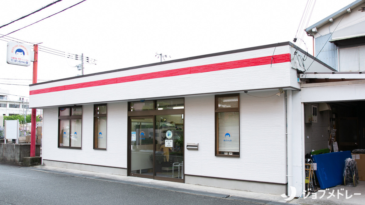 株式会社ぼっちゃん堂の写真:「新庄下橋」停留所より徒歩3分にある【株式会社ぼっちゃん堂】です!