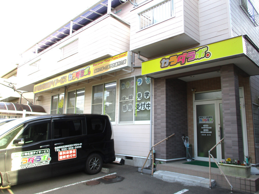 カラダラボ宮城野（看護師/准看護師の求人）の写真5枚目：