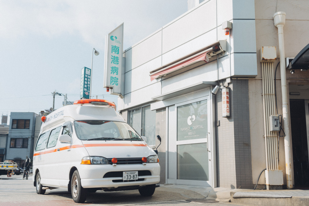 南港病院ケアプランセンターの写真3枚目: