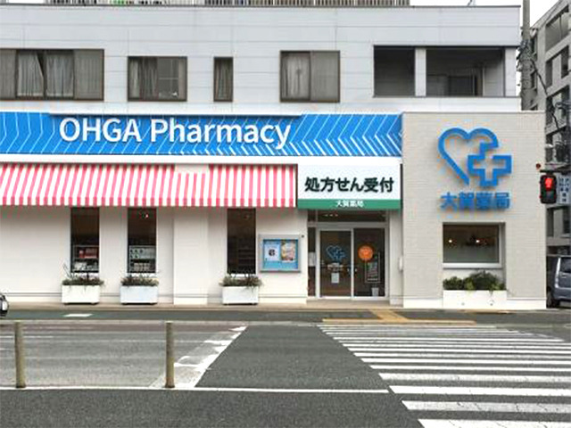 大賀薬局 福岡赤十字病院前店の写真