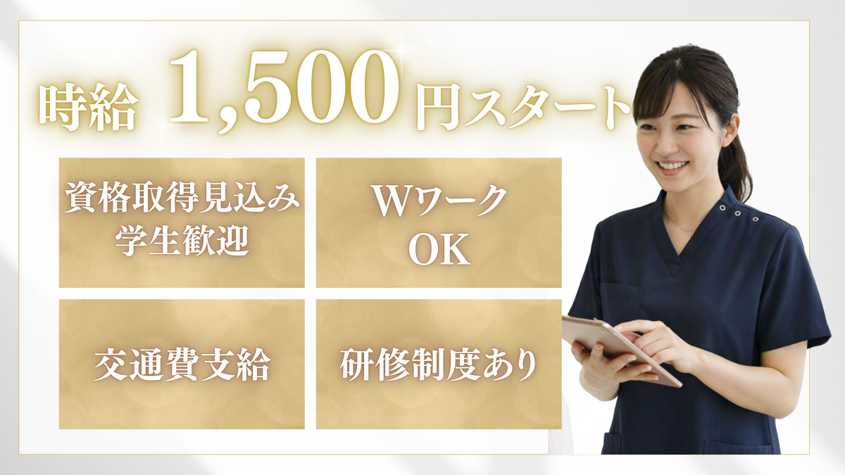 ほねキング流山市おおたかの森整骨院の写真