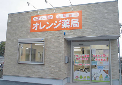 オレンジ薬局橿原うねび店の写真