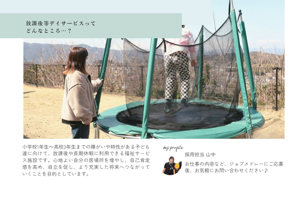 放課後等デイサービス 富士あけぼの園吉原中央（保育士の求人）の写真7枚目：