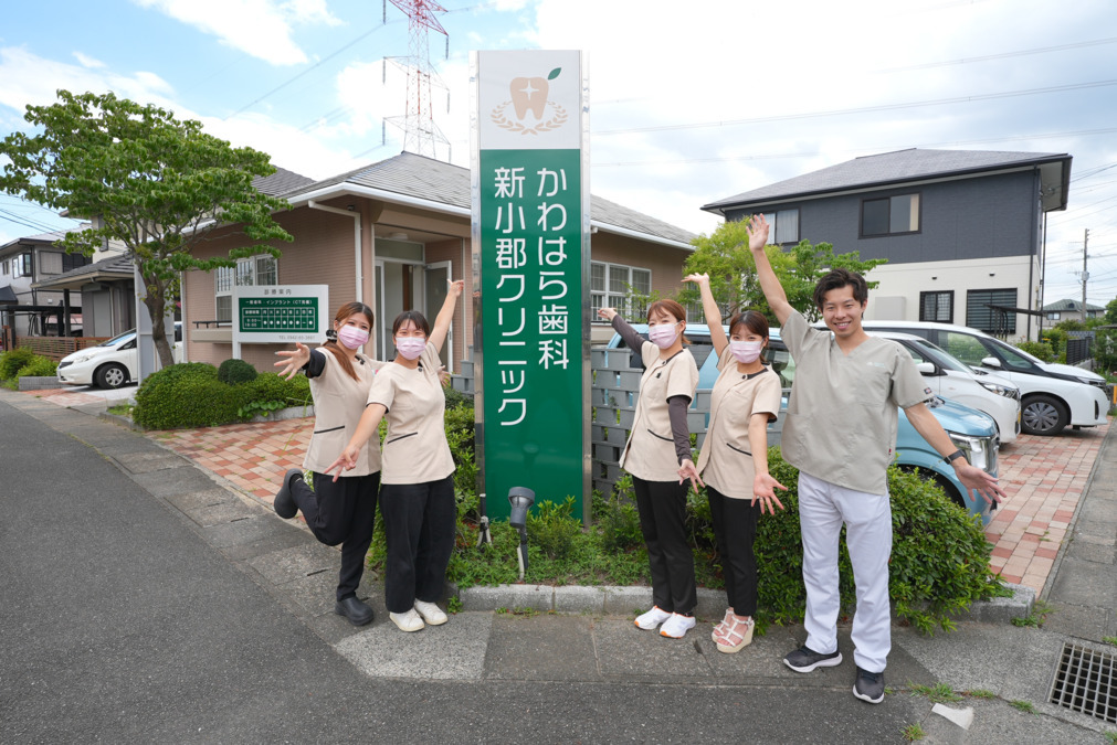 かわはら歯科新小郡クリニックの画像