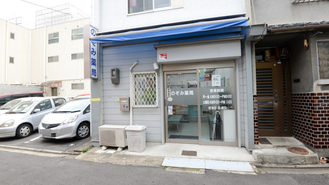 マリーンのぞみ薬局京都七条店（薬剤師の求人）の写真3枚目：マリーンのぞみ薬局京都七条店の外観