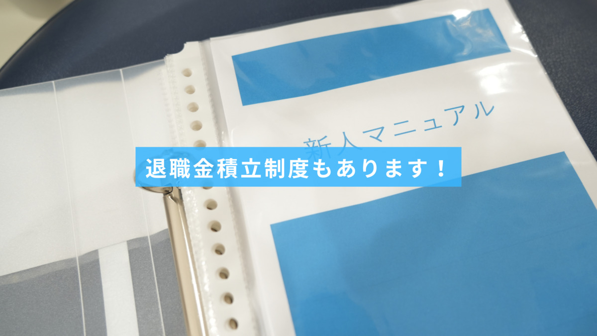 とりうみ歯科（歯科衛生士の求人）の写真9枚目：
