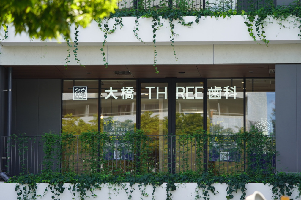 大橋THREE歯科・矯正歯科【2025年09月02日オープン】（歯科医師の求人）の写真2枚目：