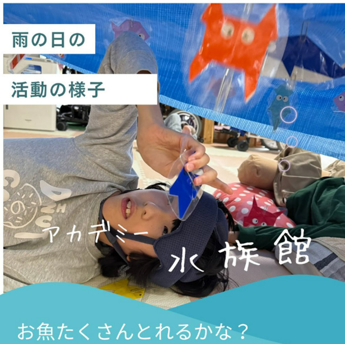 児童発達支援・放課後等デイサービス　チャイルドケアハースアカデミー（児童指導員/指導員の求人）の写真2枚目：【アカデミー水族館🐟】　「カニだ〜🦀」「これこいのぼり🎏？」