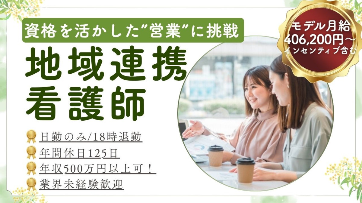 ファミリー・ホスピス南仙台ハウスの写真