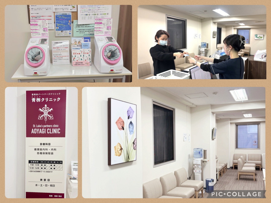 　青栁クリニック（臨床検査技師の求人）の写真2枚目：
