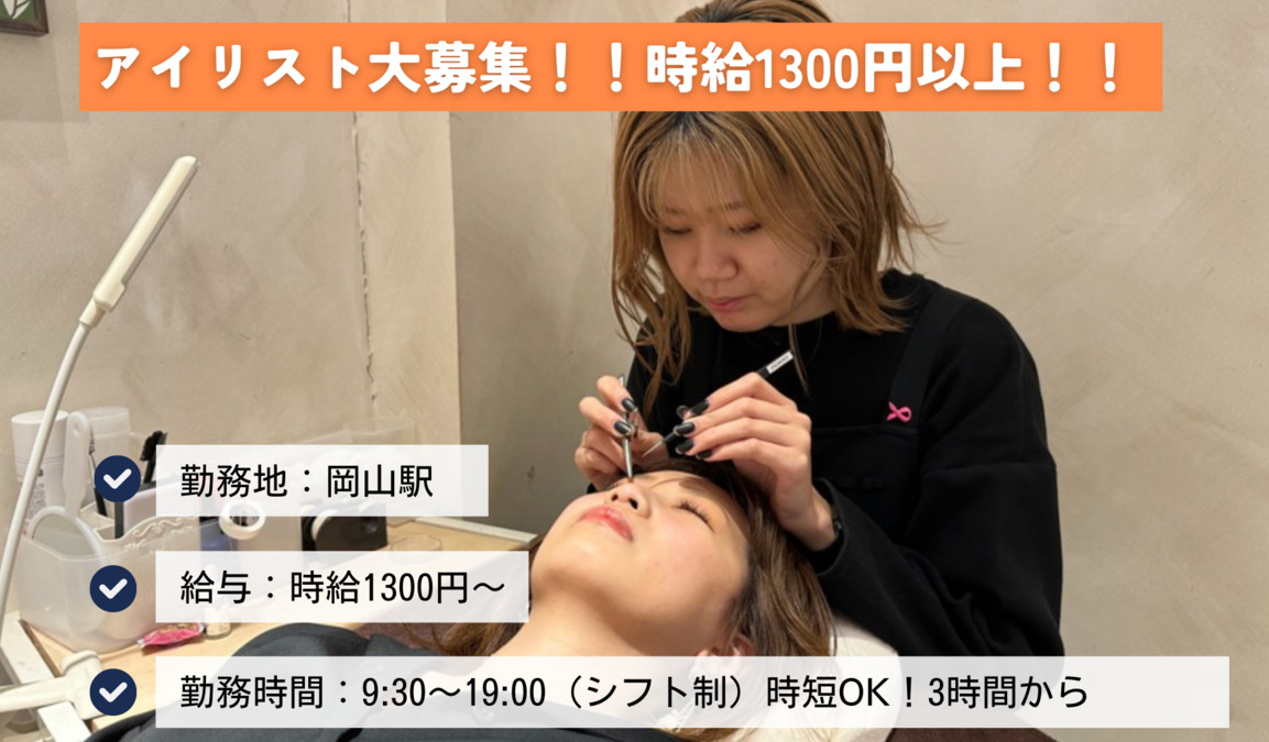 EYE MODE 岡山店の写真