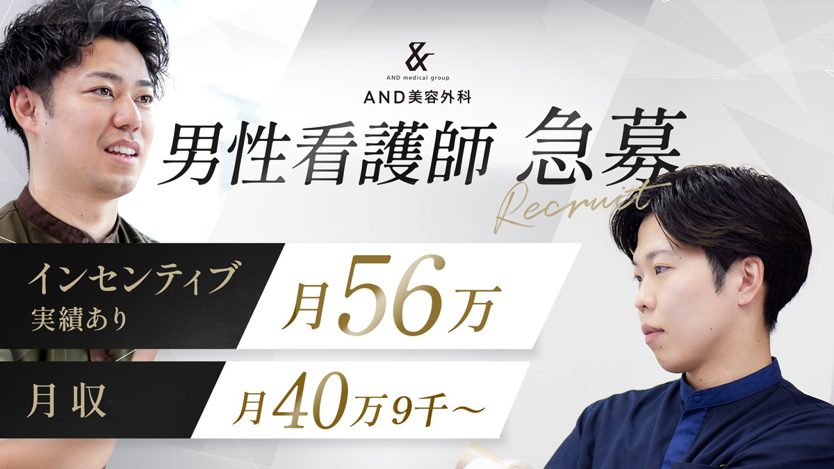 AND美容外科 神戸三宮院の写真