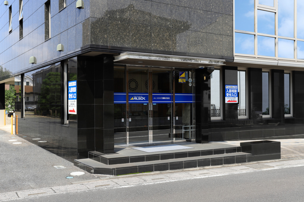 ALSOKの介護 さいたま訪問看護ステーションの写真