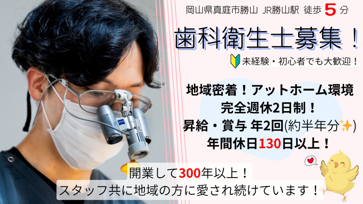 飯田歯科本院の写真