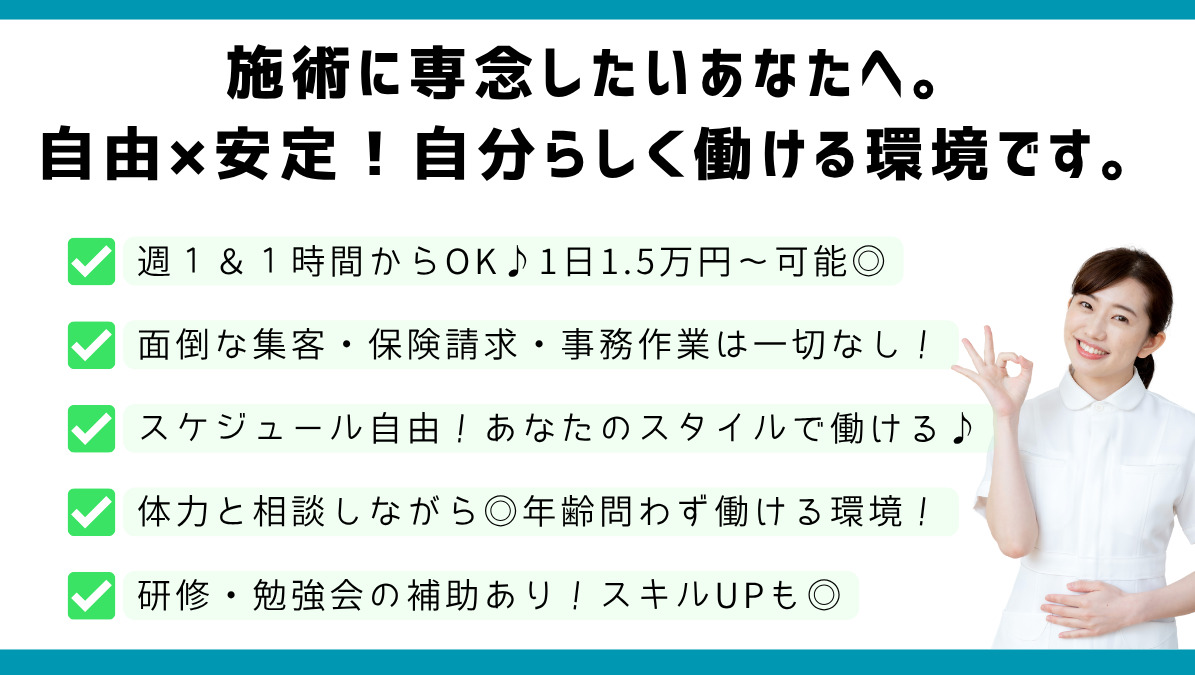 キタ訪問マッサージ鍼灸院（鍼灸師の求人）の写真3枚目：
