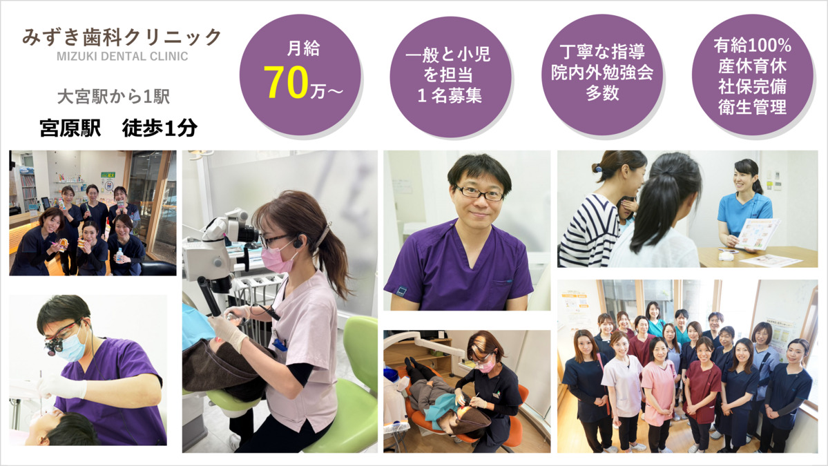 医療法人Triple Arrows みずき歯科クリニックの写真