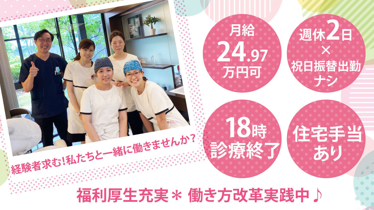 かつらぎ歯科医院の写真