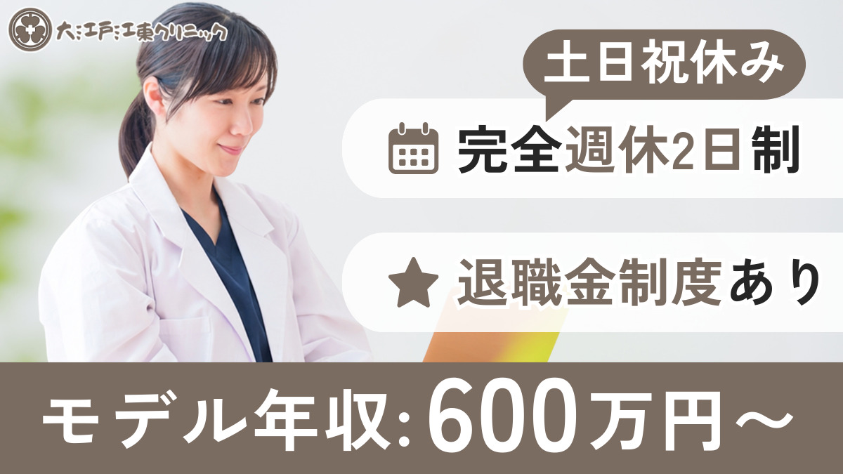 大江戸江東クリニックの写真