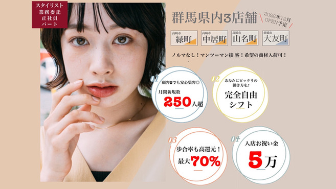 HAIR DESIGN Beautiful Life(美容師の求人)の写真: