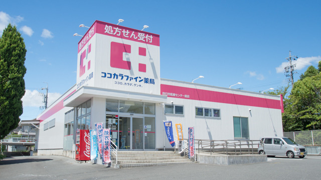 ココカラファイン薬局四日市医療センター前店の写真