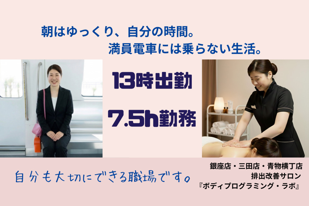 ボディプログラミング・ラボ 銀座店の写真