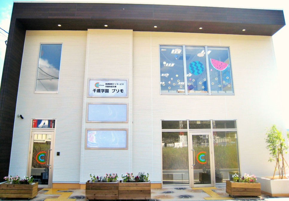 放課後等デイサービス ユニプレkids 葛原校の写真2枚目：
