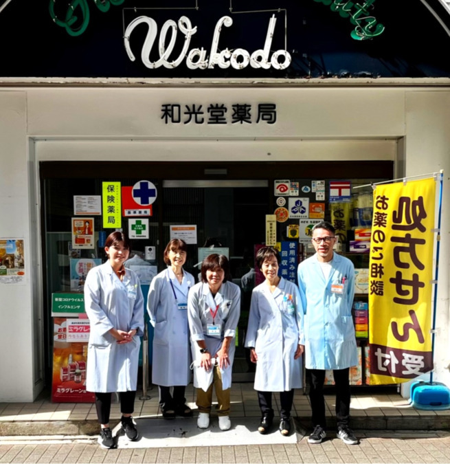 和光堂薬局の写真