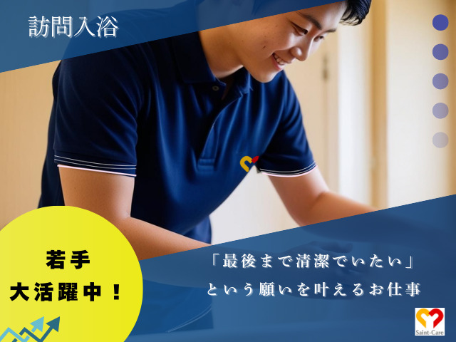 セントケアにいはま（看護師/准看護師の求人）の写真3枚目：