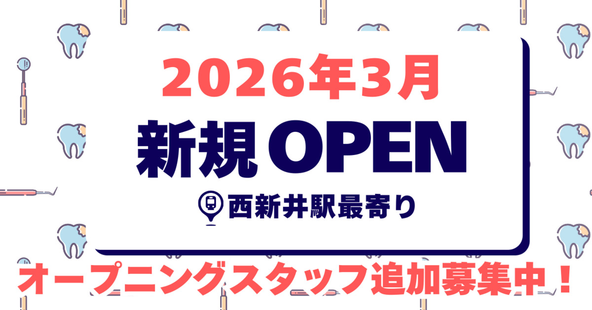 イーハトーヴ歯科クリニックの写真