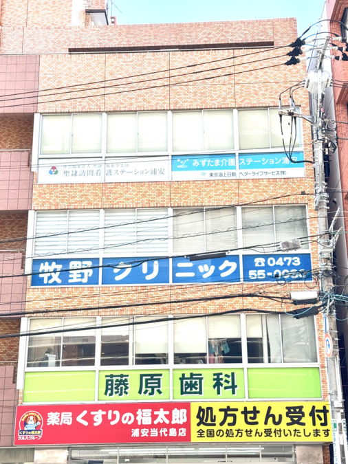 牧野クリニック（医療事務/受付の求人）の写真2枚目：