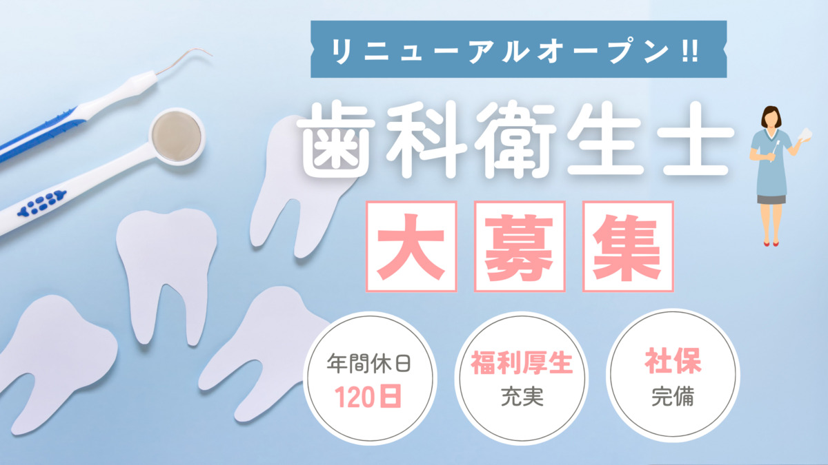 浦西にこにこ歯科の写真