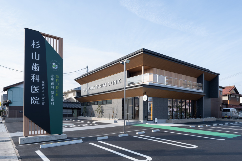 杉山歯科医院の写真