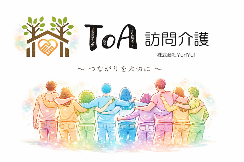 ToA訪問介護の写真