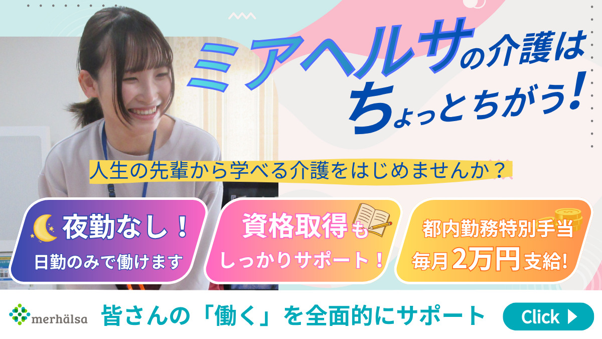 居宅介護支援・訪問介護 悠々ケア六本木の写真