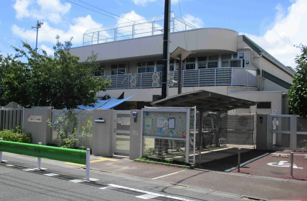 千鳥さくら保育園の画像