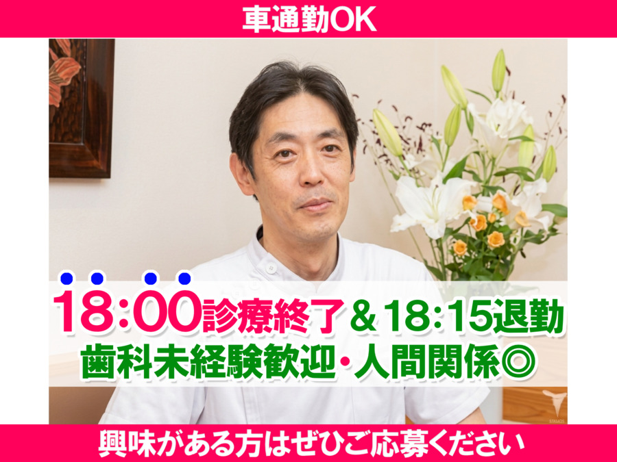 安藤歯科医院の写真