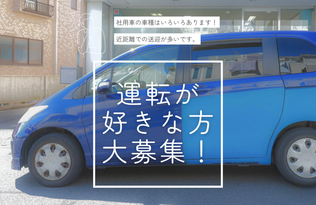 放課後等デイサービス 鶴ヶ峰もえぎ本部（児童指導員/指導員の求人）の写真6枚目：