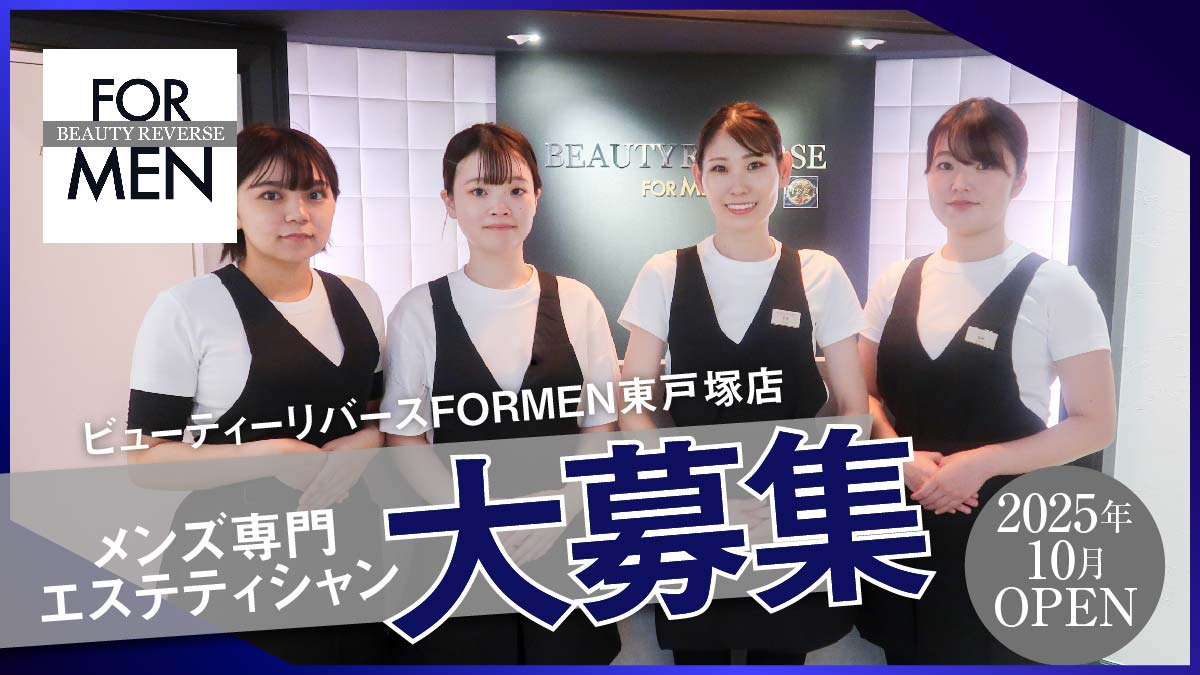 ビューティーリバース forMEN 東戸塚店の写真